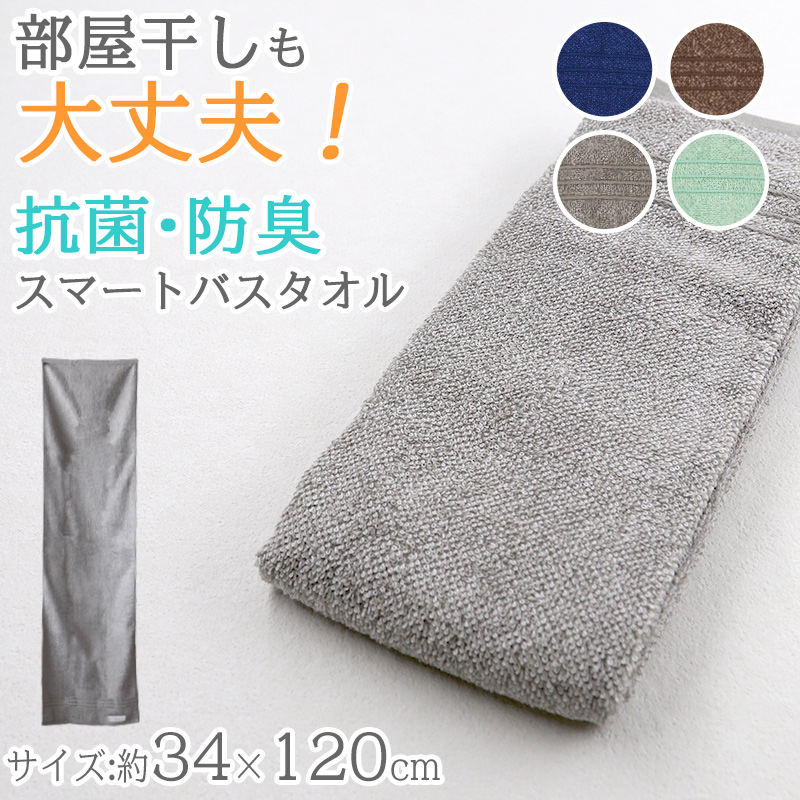 フェイスタオル 綿 コットン レーヨン 抗菌防臭 さっぱり 軽い やわらかい ふんわり 無地 シンプル おすすめ 肌触り抜群 約34x80cm (バスルーム トイレ 毎日 ふだん使い)
