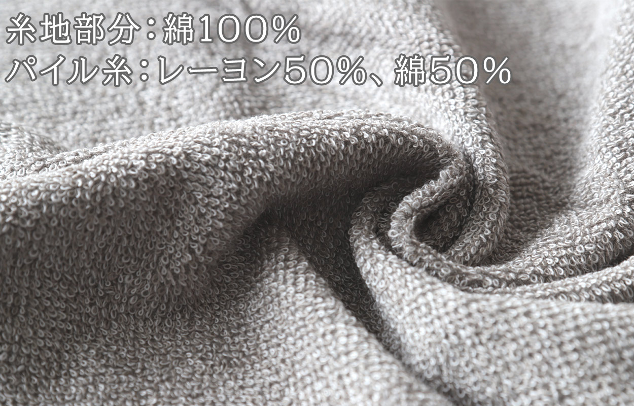 フェイスタオル 綿 コットン レーヨン 抗菌防臭 さっぱり 軽い やわらかい ふんわり 無地 シンプル おすすめ 肌触り抜群 約34x80cm (バスルーム トイレ 毎日 ふだん使い)