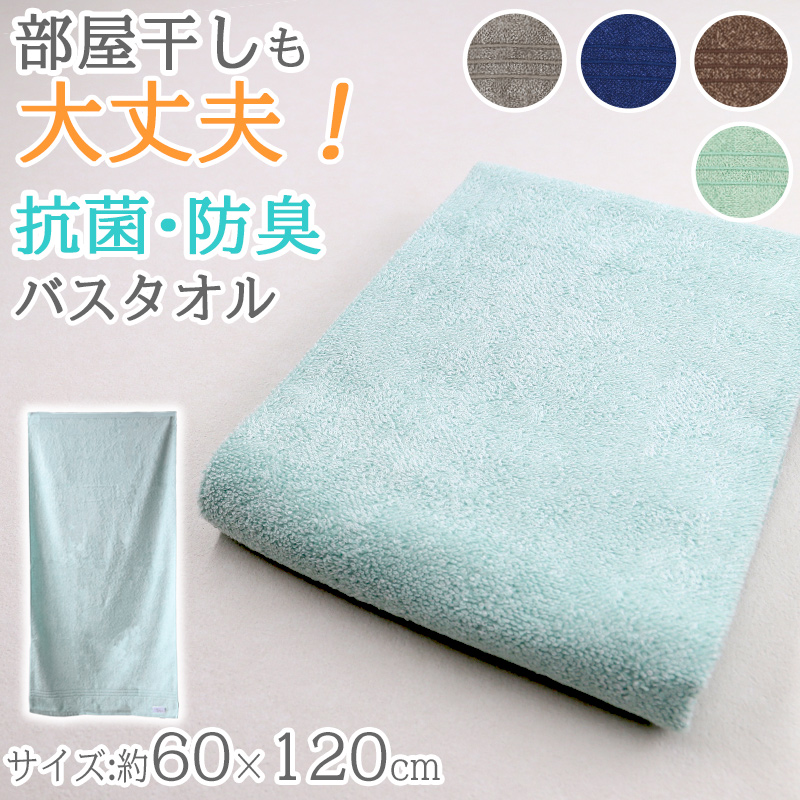 フェイスタオル 綿 コットン レーヨン 抗菌防臭 さっぱり 軽い やわらかい ふんわり 無地 シンプル おすすめ 肌触り抜群 約34x80cm (バスルーム トイレ 毎日 ふだん使い)