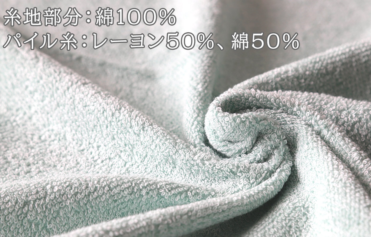 フェイスタオル 綿 コットン レーヨン 抗菌防臭 さっぱり 軽い やわらかい ふんわり 無地 シンプル おすすめ 肌触り抜群 約34x80cm (バスルーム トイレ 毎日 ふだん使い)