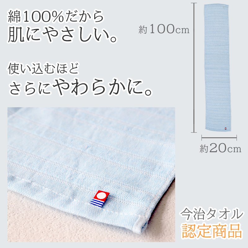 今治タオル ボディタオル 泡立ち クリーミー 肌に優しい 綿100 ガーゼ やわらかめ 約20x100cm (バスタイム 旅行 メンズ レディース 20cm 100cm)