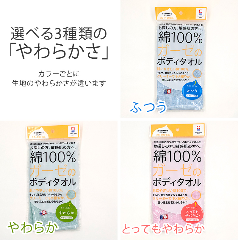 今治タオル ボディタオル 泡立ち クリーミー 肌に優しい 綿100 ガーゼ やわらかめ 約20x100cm (バスタイム 旅行 メンズ レディース 20cm 100cm)