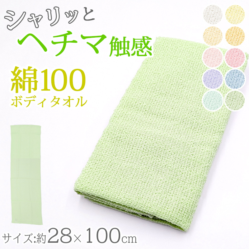 今治タオル ボディタオル 泡立ち クリーミー 肌に優しい 綿100 ガーゼ やわらかめ 約20x100cm (バスタイム 旅行 メンズ レディース 20cm 100cm)