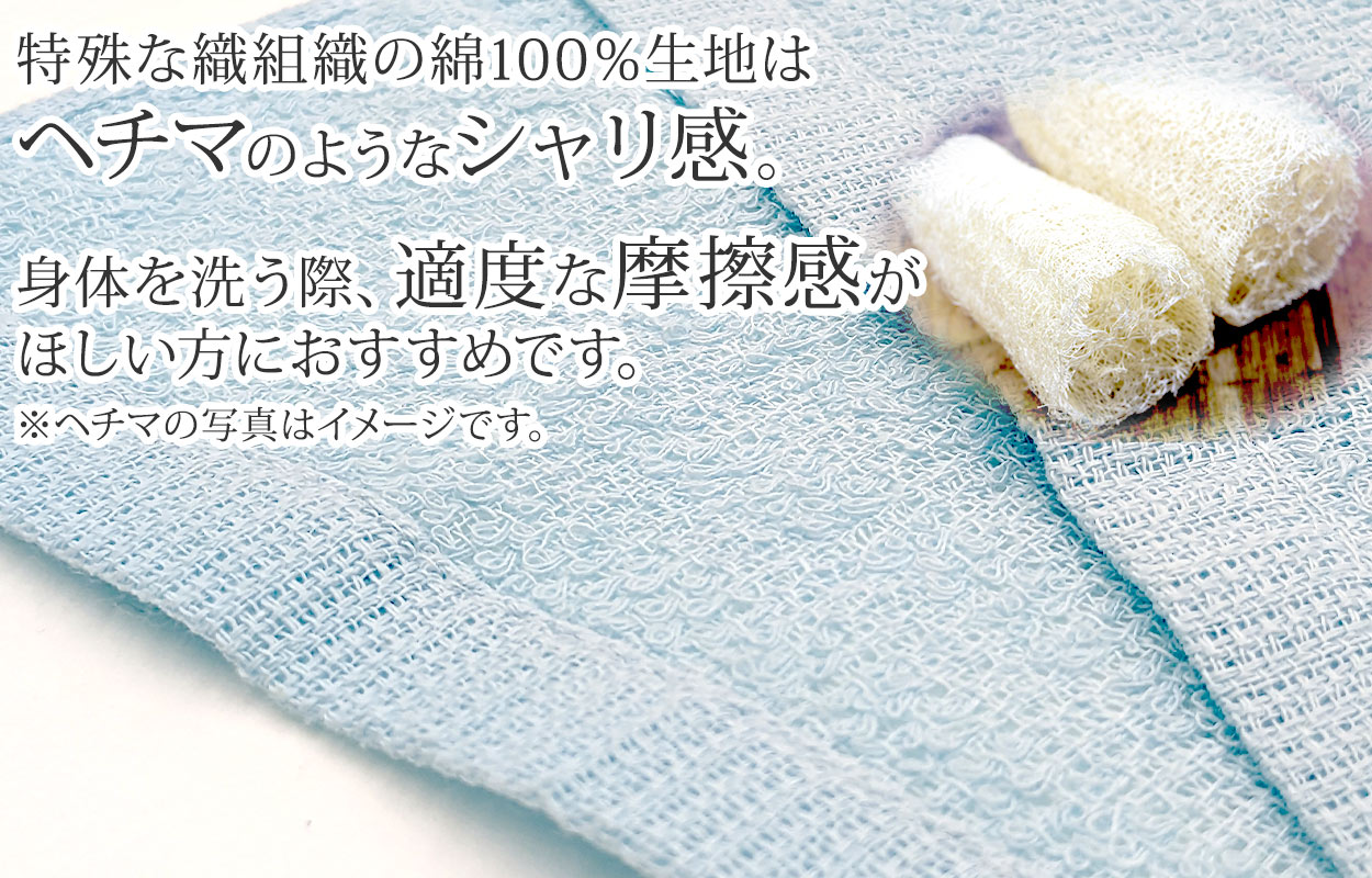 ボディタオル ヘチマのような触感 綿100％ 日本製 あかすり  約28x100cm (バスタイム 旅行 アカスリ マッサージ 血行 メンズ レディース 20cm 30cm 100cm)