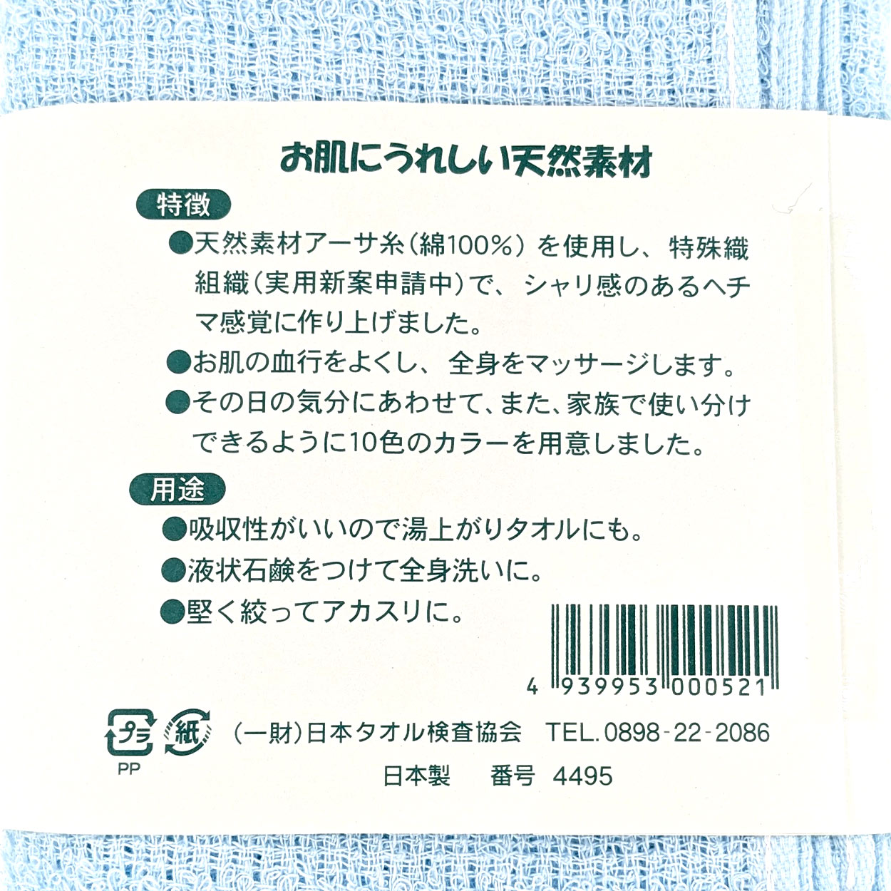 ボディタオル ヘチマのような触感 綿100％ 日本製 あかすり  約28x100cm (バスタイム 旅行 アカスリ マッサージ 血行 メンズ レディース 20cm 30cm 100cm)