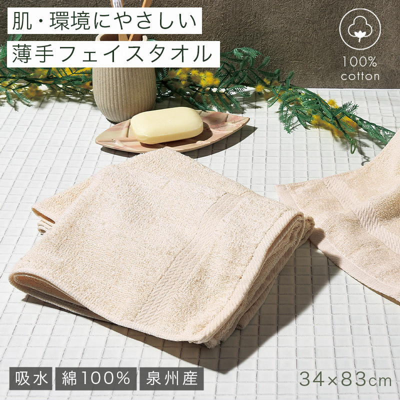 今治 タオルハンカチ 綿100% ハンカチ 日本製 吸水 やわらかい 約25×25cm ギフト プチギフト ベビー 安心 シンプル デイリー プレゼントにおすすめ コットン 赤ちゃん用 出産祝い 内祝い お返し 肌にやさしい 高品質 上品 日常使い