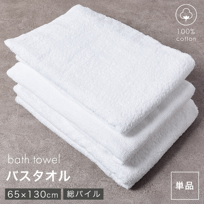 業務用 フェイスタオル 白 綿100% 総パイル ホワイトタオル タオル 薄手 約34×85cm 吸水 デイリー 飲食店 工場 宿泊施設 清掃 美容室 サロン 洗面所 キッチン シンプル 無地 男女兼用 白タオル コットンタオル 日常使い 来客用 まとめ買い 家庭用 業務タオル