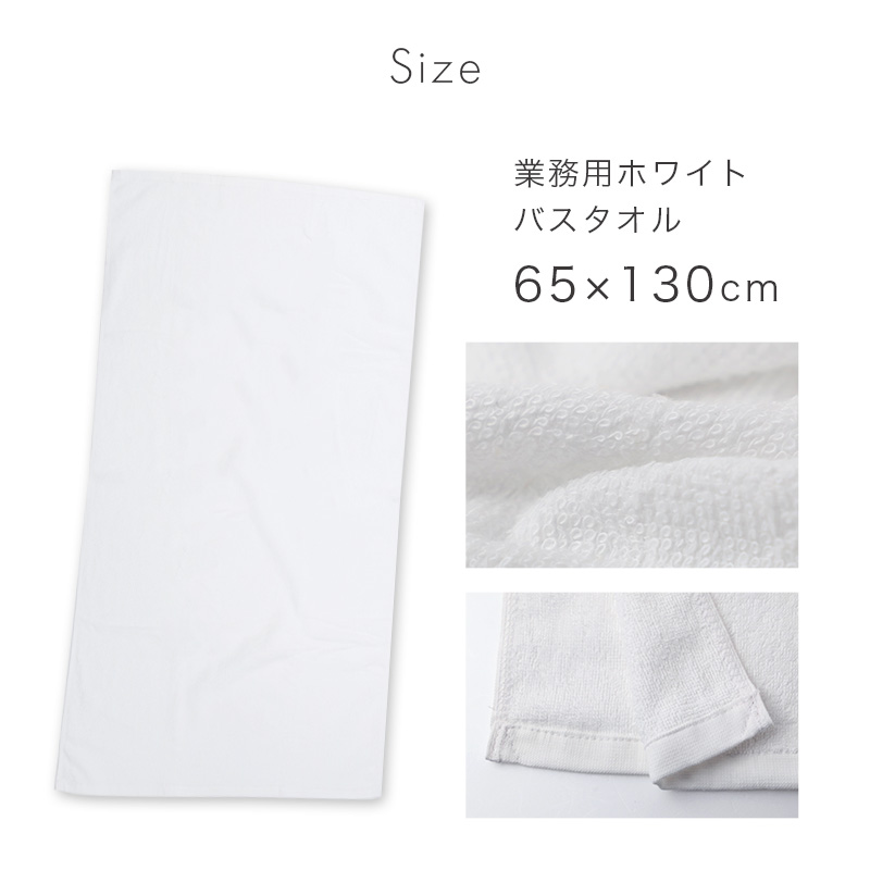 業務用 フェイスタオル 白 綿100% 総パイル ホワイトタオル タオル 薄手 約34×85cm 吸水 デイリー 飲食店 工場 宿泊施設 清掃 美容室 サロン 洗面所 キッチン シンプル 無地 男女兼用 白タオル コットンタオル 日常使い 来客用 まとめ買い 家庭用 業務タオル