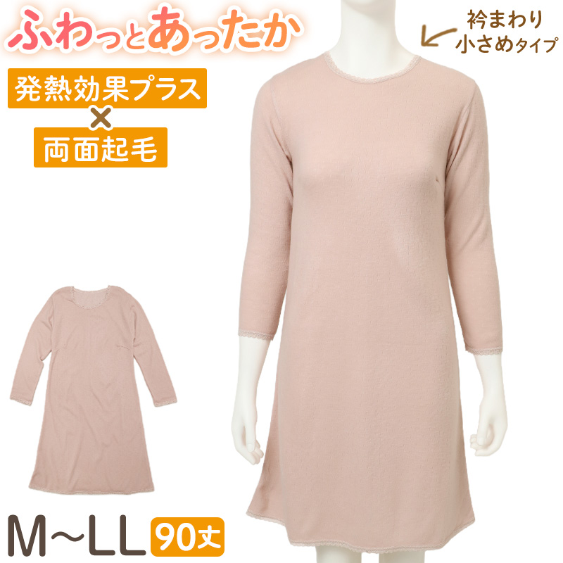 冬肌着 婦人インナー ミセスインナー シニアインナー 大きいサイズ 3L 4L 5L 暖かいインナー 防寒肌着 あったか下着 冬用肌着 起毛肌着 長袖インナー 冬インナー レディース防寒肌着