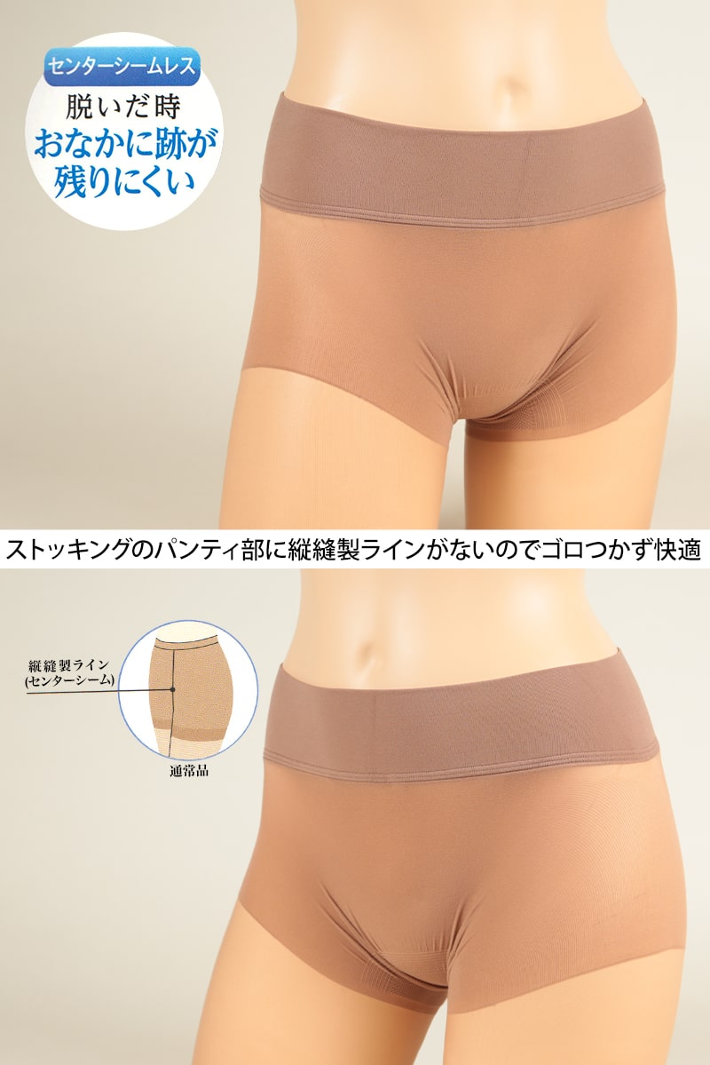 パンストセンターライン 