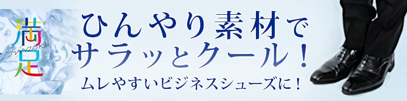 福助 満足 冷却5本指ビジネスソックス 24-25cm～26-27cm (fukuske フクスケ ビジネスソックス 革靴 メンズ 冷却COOL 靴下) (在庫限り)