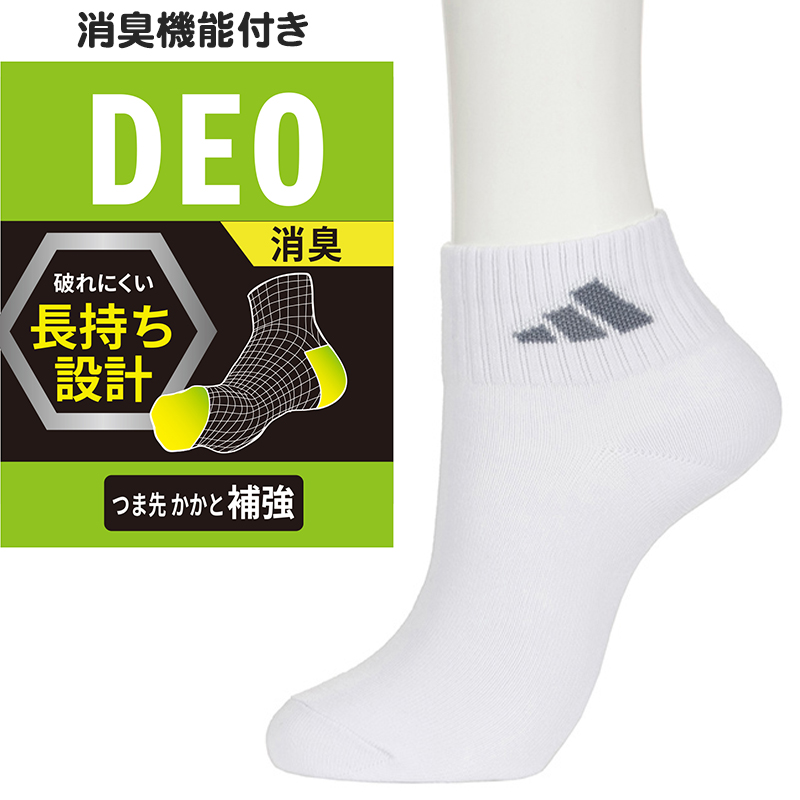 靴下 キッズ 子供用 ショートソックス 3足組 adidas 19-21cm～23-25cm (スニーカーソックス 子ども ジュニア くつ下 ワンポイント 丈夫 スポーツソックス)