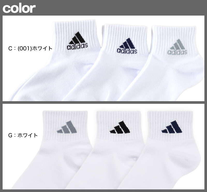 靴下 キッズ 子供用 ショートソックス 3足組 adidas 19-21cm～23-25cm (スニーカーソックス 子ども ジュニア くつ下 ワンポイント 丈夫 スポーツソックス)