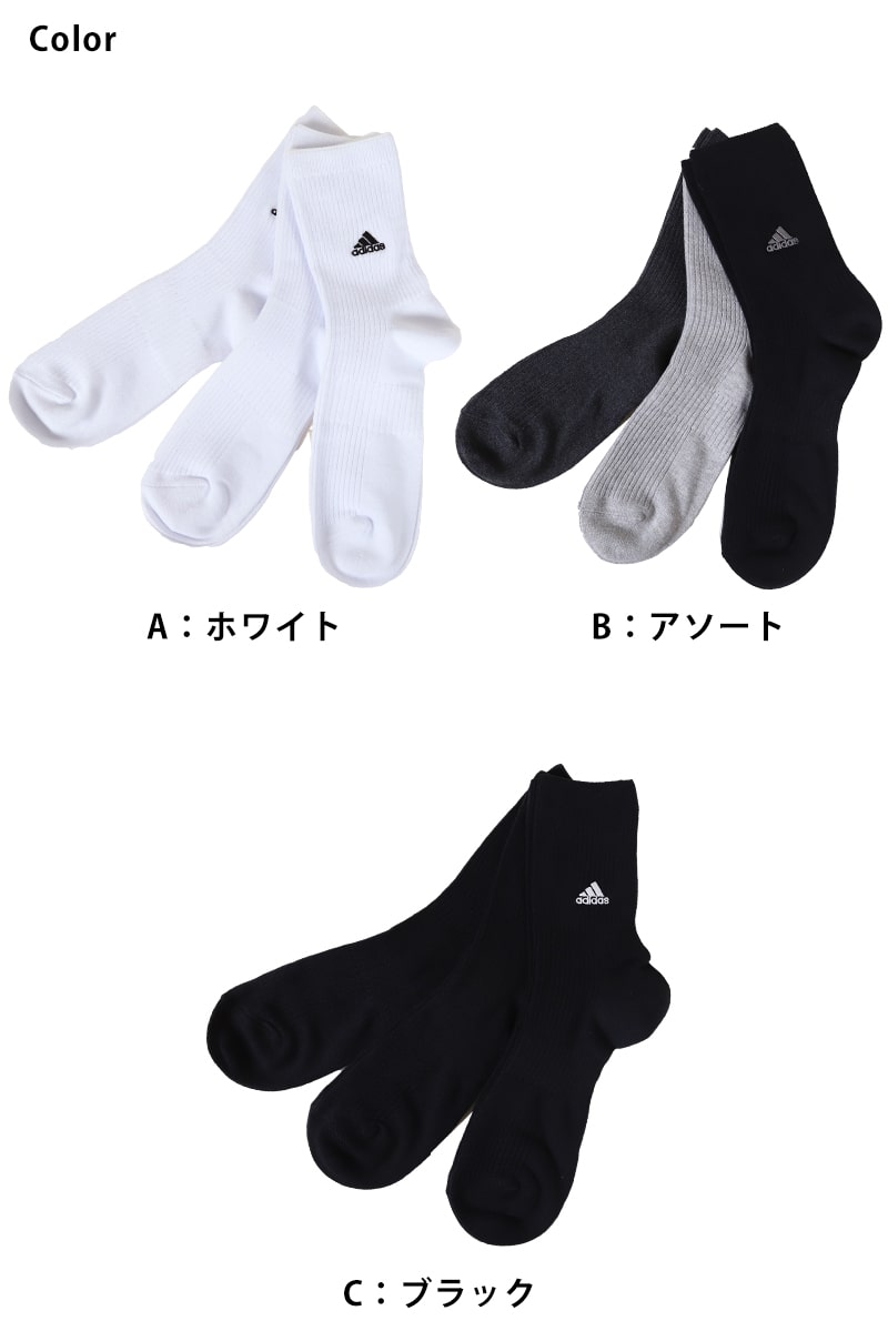 adidas クルー丈ソックス 3足組 消臭加工 24-26cm~28-30cm (アディダス ソックス 靴下 メンズ 男 セット まとめ買い フクスケ)