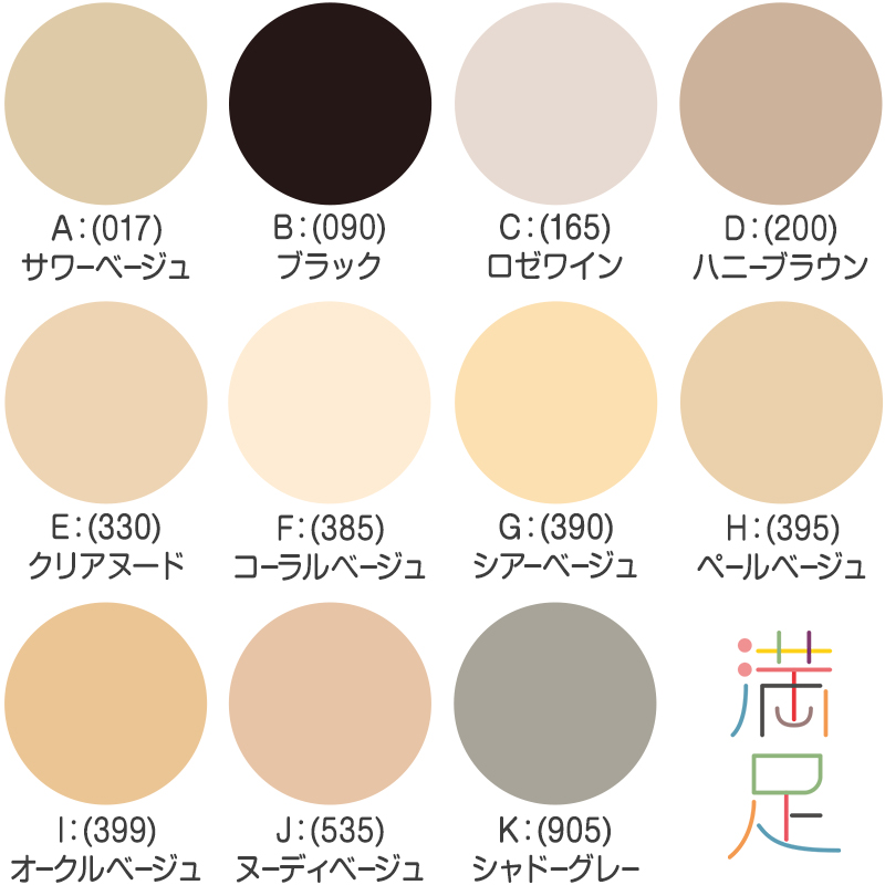 福助 満足 ストッキング 美しく心地いい S-M～L-LL (フクスケ レディース パンスト 伝線しにくい)