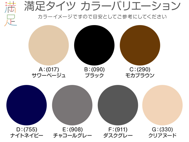 満足 美しく心地いい おおきめ 80デニールタイツ 3L-4L・5L-6L フクスケ レディース ベージュ 黒 カラータイツ 発熱タイツ 暖かい ふくすけ 大きなサイズ (在庫限り)