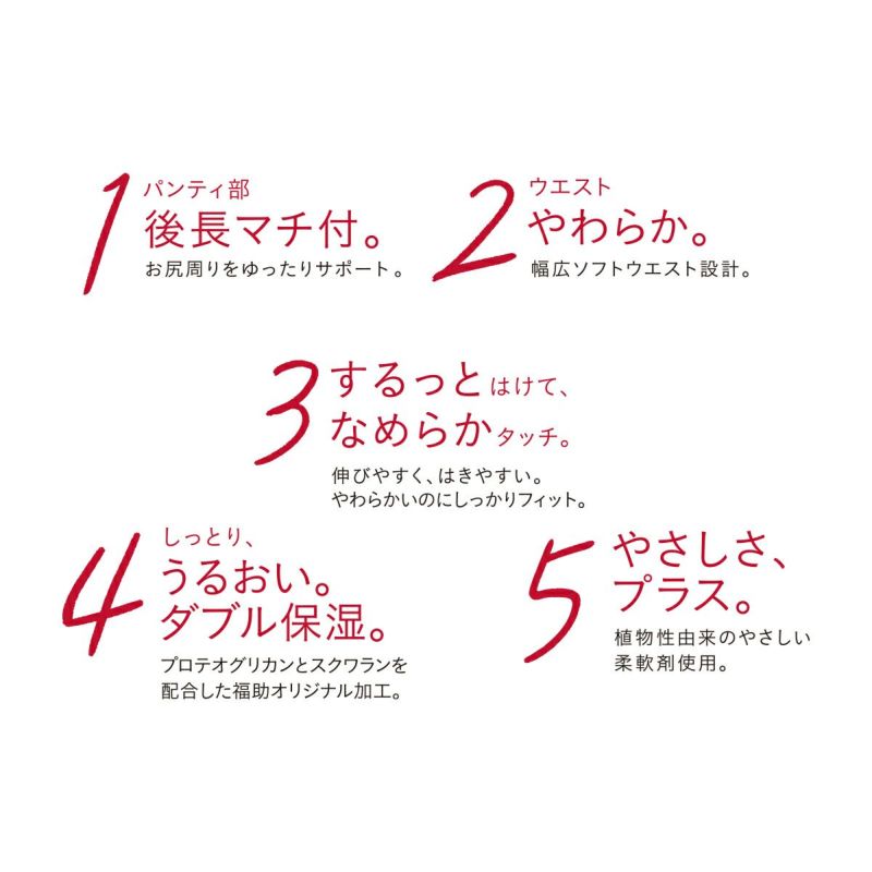 福助 満足 美しく心地いい ヒップゆったり 110デニールタイツ JM-L (フクスケ レディース ベージュ 黒 カラータイツ 発熱タイツ 暖かい ふくすけ) (在庫限り)