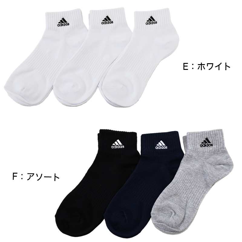 adidas ショート丈ソックス 3足組 21-23cm～23-25cm (アディダス ソックス 靴下 レディース 女 セット まとめ買い フクスケ 福助)