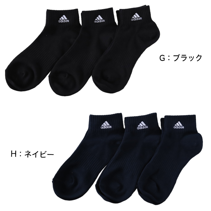 adidas ショート丈ソックス 3足組 21-23cm～23-25cm (アディダス ソックス 靴下 レディース 女 セット まとめ買い フクスケ 福助)