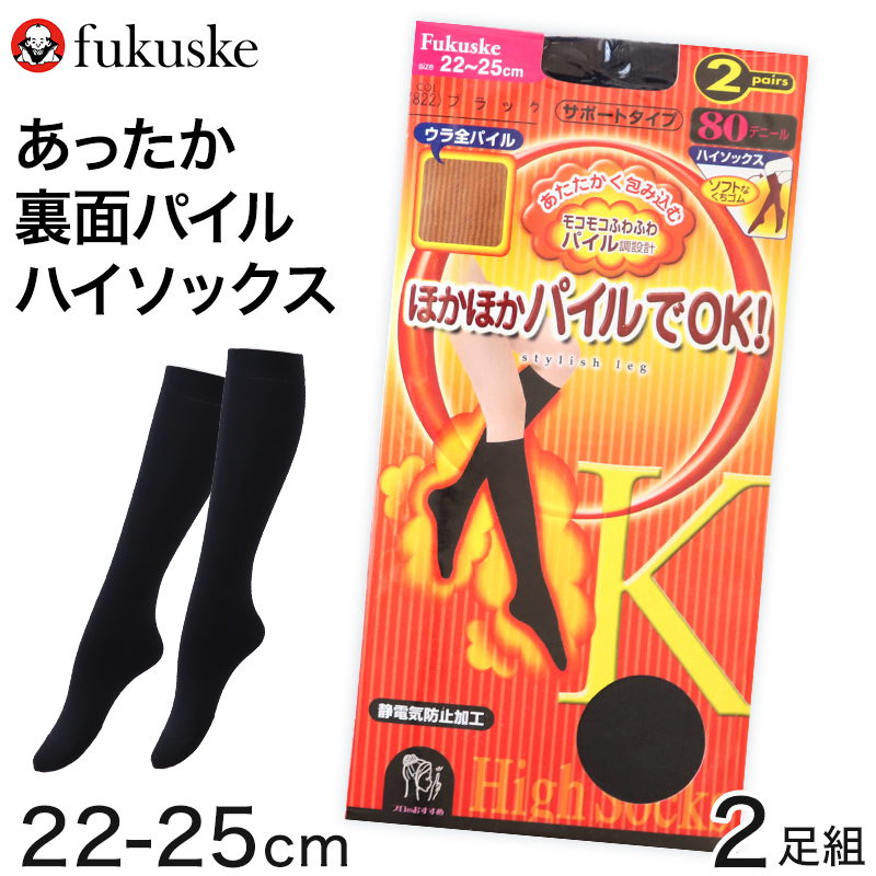 福助 やわらかソフト 吸汗加工 ショートストッキング 5足組 23-25cm (ふくすけ フクスケ レディース 女性) (在庫限り)