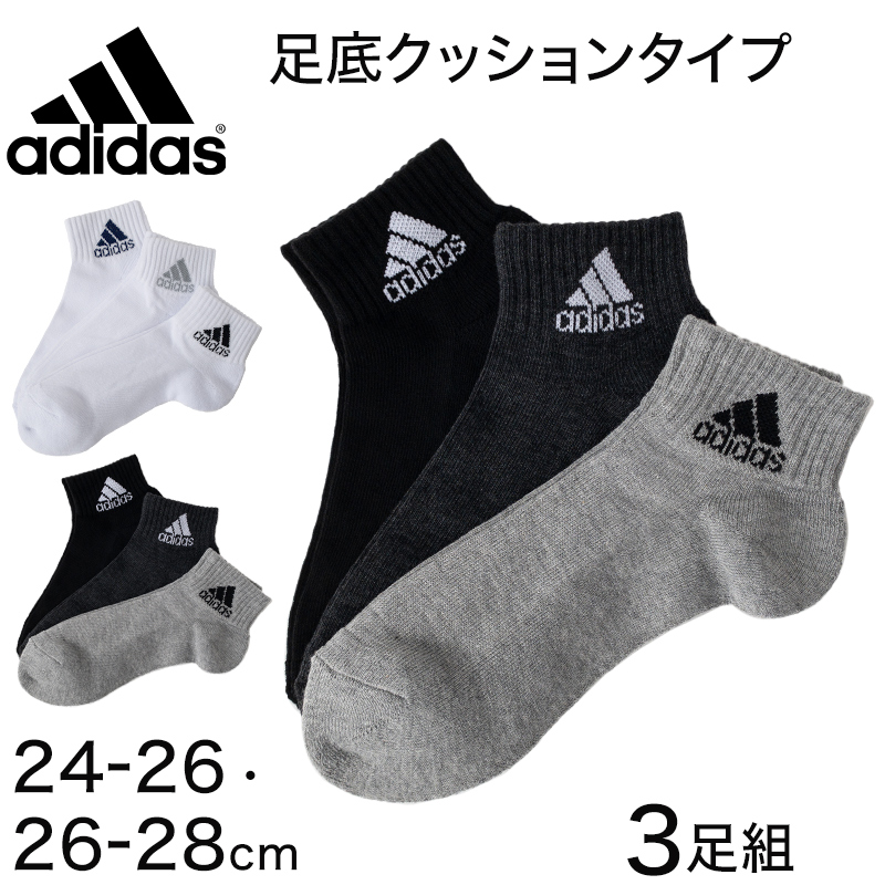 adidas 足底クッション ソックス 3足組 24-26cm・26-28cm (アディダス ソックス 靴下 メンズ 男 セット まとめ買い フクスケ) (在庫限り)