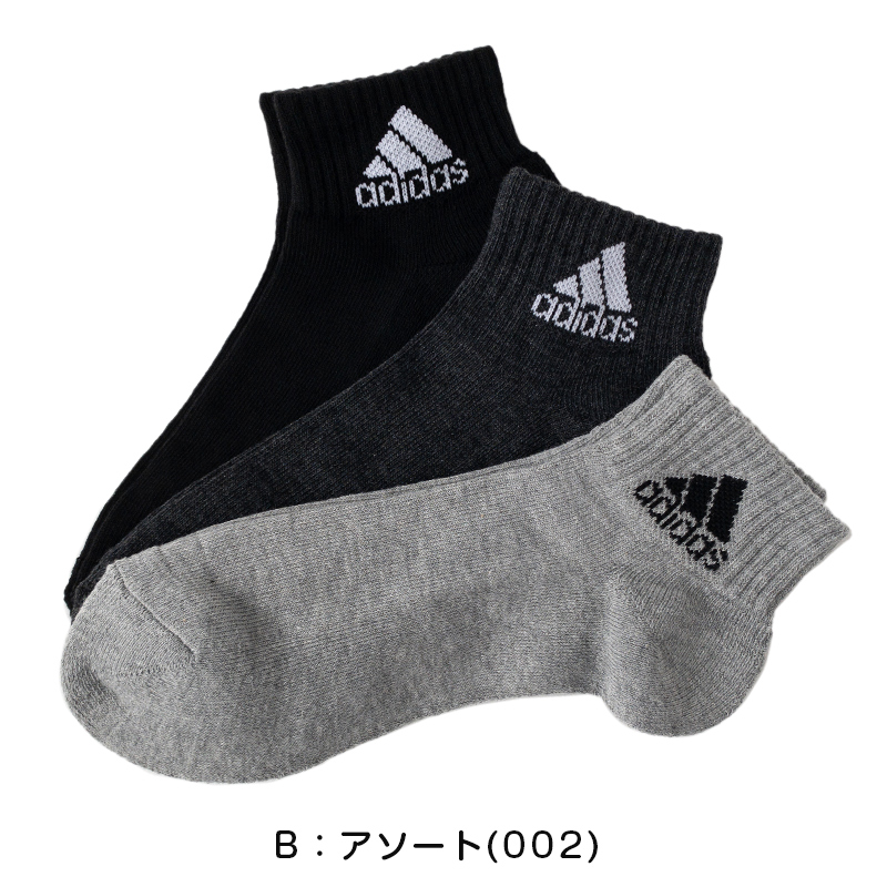 adidas 足底クッション ソックス 3足組 24-26cm・26-28cm (アディダス ソックス 靴下 メンズ 男 セット まとめ買い フクスケ) (在庫限り)