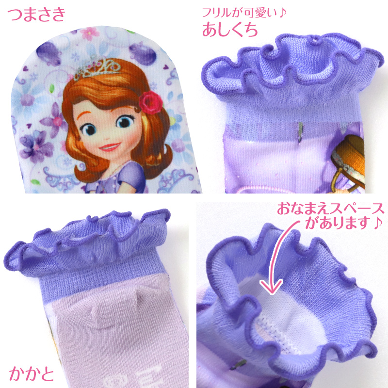 ディズニー プリンセス ソックス キッズ 靴下 子供 女の子 スニーカー丈 13-19cm 子ども スニーカーソックス くつ下 Disney エルサ ラプンツェル ベル アリエル 福助