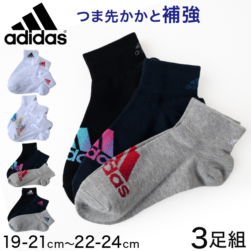 adidas ガールズソックス 3足組 プチ丈 19-21cm・22-24cm (アディダス キッズ ジュニア 子ども 靴下 セット まとめ買い フクスケ 福助) (在庫限り)