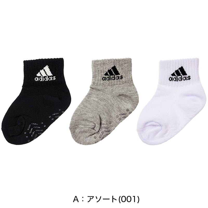 ベビーソックス 靴下 3足セット アディダス かわいい 滑り止め adidas 3足組 9-14cm (ベビー ベビー服 ソックス 男の子 女の子 ミニ丈 可愛い おしゃれ) (在庫限り)