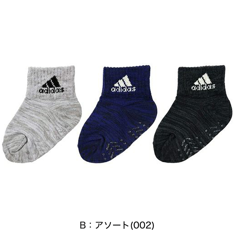 adidas ベビーソックス3足組 ミニ丈 9-14cm (靴下 ベビー キッズ ソックス 滑り止め おしゃれ 男の子 子供) (在庫限り)