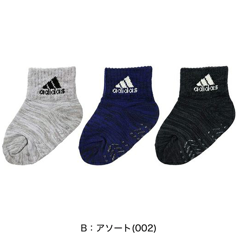 ベビーソックス 靴下 3足セット アディダス かわいい 滑り止め adidas 3足組 9-14cm (ベビー ベビー服 ソックス 男の子 女の子 ミニ丈 可愛い おしゃれ) (在庫限り)