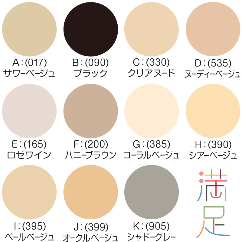 福助 満足 もも丈 ノンラン ゴム付 ストッキング 22-25cm (フクスケ レディース 伝線しにくい)