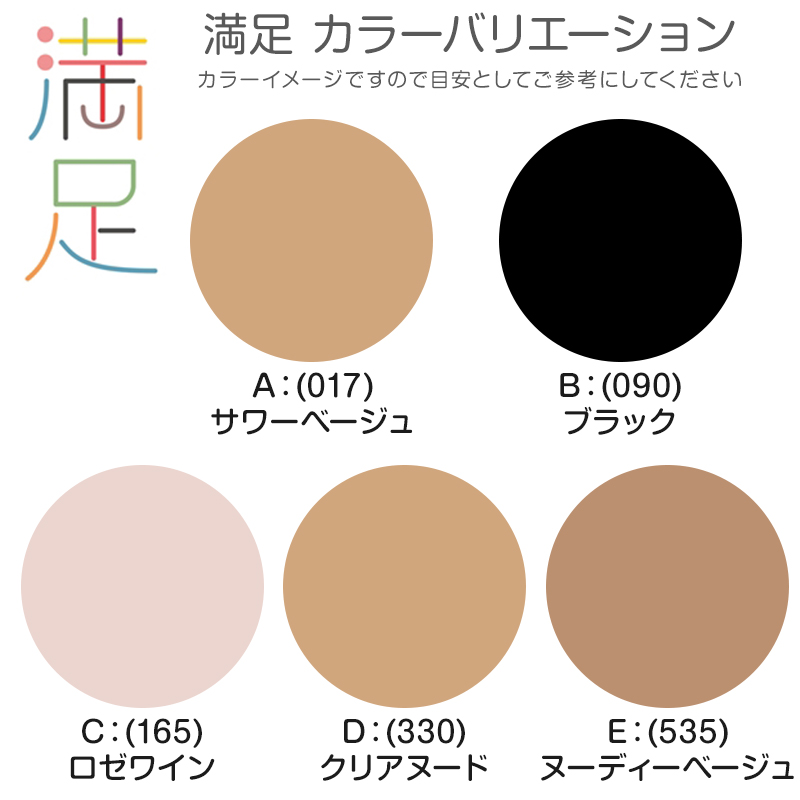 福助 デイリー満足 毛穴・くすみカバー ひざ下 ショートストッキング 3足組 22-25cm (ストッキング ショート丈 ひざ丈 防臭 レディース)