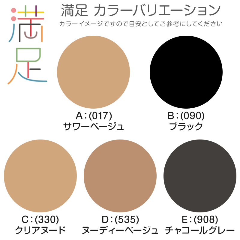 福助 デイリー満足 薄手 タイツ 30デニール 3足組 M-L・L-LL (シアータイツ 黒 ベージュ ストッキング レディース)