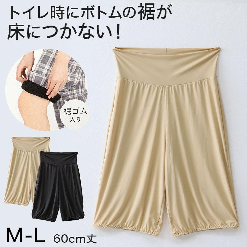 ペチコート パンツ ペチパンツ ひざ丈 裾ゴム入り 福助 M-L キュロット フレアパンツ トイレ 裾 床につかない レディース インナー ボトム ガウチョ ワイドパンツ インナーパンツ 裏地 (在庫限り)