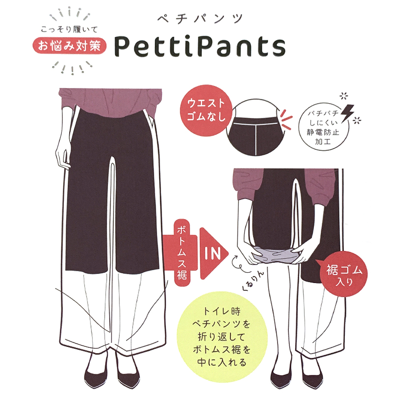 ペチコート パンツ ペチパンツ ひざ丈 裾ゴム入り 福助 M-L キュロット フレアパンツ トイレ 裾 床につかない レディース インナー ボトム ガウチョ ワイドパンツ インナーパンツ 裏地 (在庫限り)