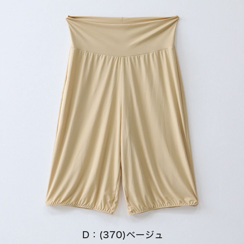ペチコート パンツ ペチパンツ ひざ丈 裾ゴム入り 福助 M-L キュロット フレアパンツ トイレ 裾 床につかない レディース インナー ボトム ガウチョ ワイドパンツ インナーパンツ 裏地 (在庫限り)