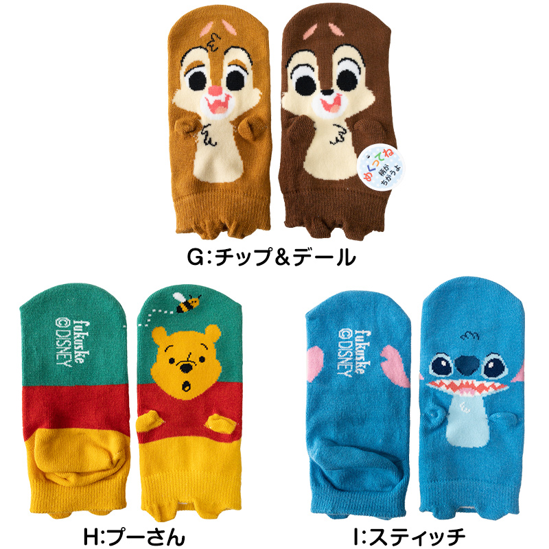 ディズニー キッズ ソックス 靴下 13-19cm (子供 子ども スニーカーソックス くつ下 Disney トイストーリー プーさん モンスターズインク チップとデール カーズ スティッチ 福助) (在庫限り)