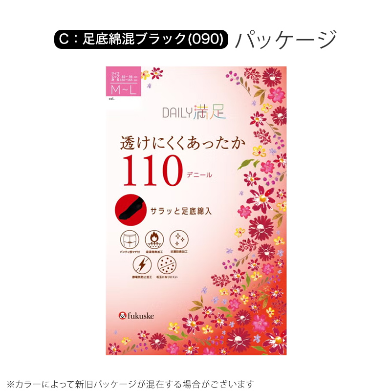 福助 タイツ 80デニール 2足組 M-L・L-LL デイリー満足 黒 ベージュ グレー レディース 秋 冬