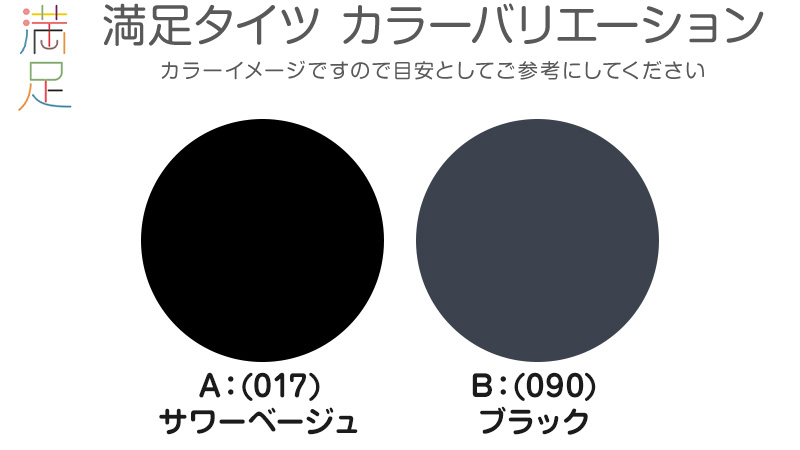 デイリー満足 引き締め 着圧 タイツ 80デニール 2足組 M-L・L-LL (黒 グレー ストッキング レディース) (在庫限り)