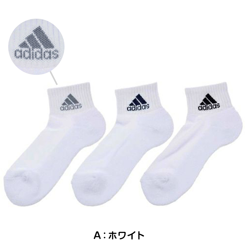 福助 adidas ショート丈ソックス 3足組 23-25cm (アディダス ソックス 靴下 レディース 女 セット まとめ買い フクスケ 福助) (在庫限り)