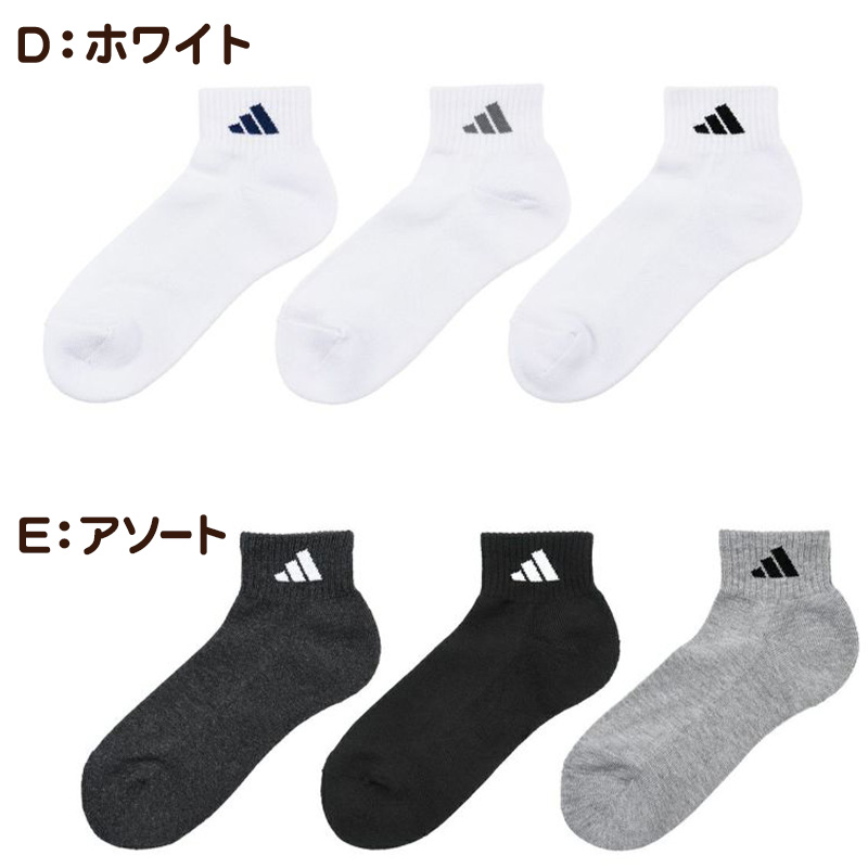アディダス 靴下 ショート ソックス くるぶし丈 メンズ 男子 3足組 24-26~28-30cm 中学生 高校生 黒 男性 紺 くつ下 ワンポイント 丈夫 スポーツ 消臭 補強 adidas