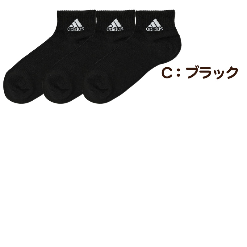 靴下 くるぶし丈 ソックス メンズ 男子 アディダス adidas 3足組 24-26 26-28cm 子ども くつ下 ワンポイント 丈夫 スポーツ 無地 子供 メッシュ ソックス 消臭