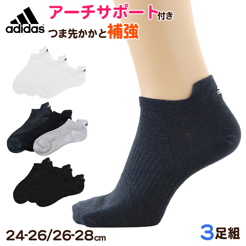 靴下 ショート ソックス メンズ 男子 アディダス 3足組 24-26/26-28cm 男性 紳士 補強 くるぶし丈 セット 黒 ワンポイント ロゴ 綿混 クッション 破れにくい adidas