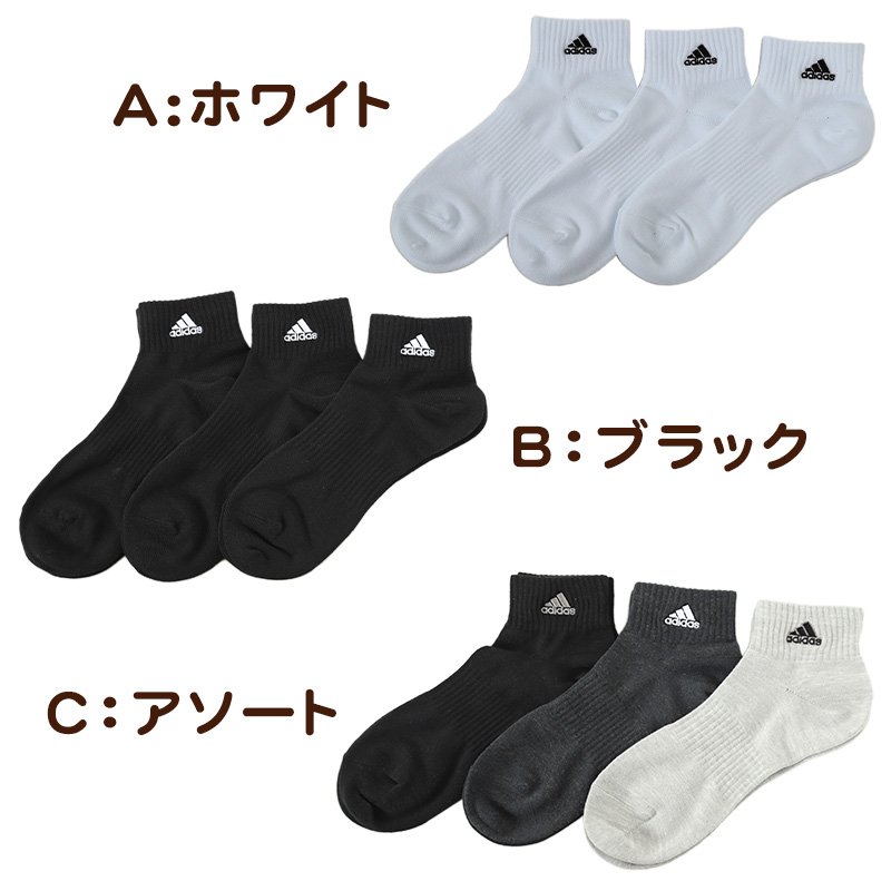 靴下 ショート ソックス くるぶし丈 メンズ ソックス 3P 24-26cm/26-28cm/28-30cm (中学生 高校生 黒 男性 紺 くつ下 ワンポイント 丈夫 消臭 補強)