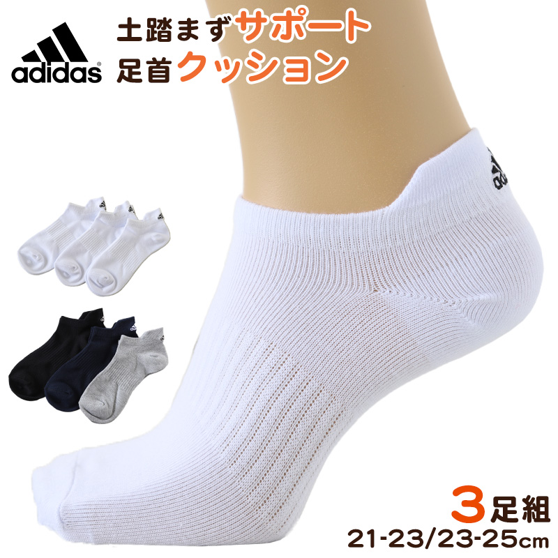 靴下 スニーカー ソックス 男子 女子 adidas 3P 21-23 23-25cm (女性 男の子 女の子 ワンポイント 丈夫 スポーツソックス 学校 スクール 靴擦れ) (在庫限り)