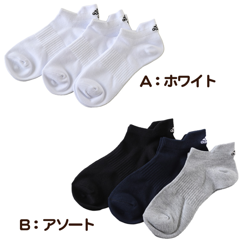 靴下 スニーカー ソックス 男子 女子 adidas 3P 21-23 23-25cm (女性 男の子 女の子 ワンポイント 丈夫 スポーツソックス 学校 スクール 靴擦れ)