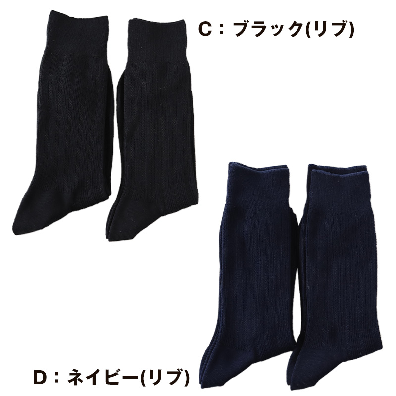 ビジネスソックス 靴下 メンズ クルー丈 ソックス 男性 消臭 抗菌 防臭 2足組 25-27cm (ファブリーズ 通勤 補強 ニオイ対策 綿混 シンプル 無地 2足 黒 紺 灰)