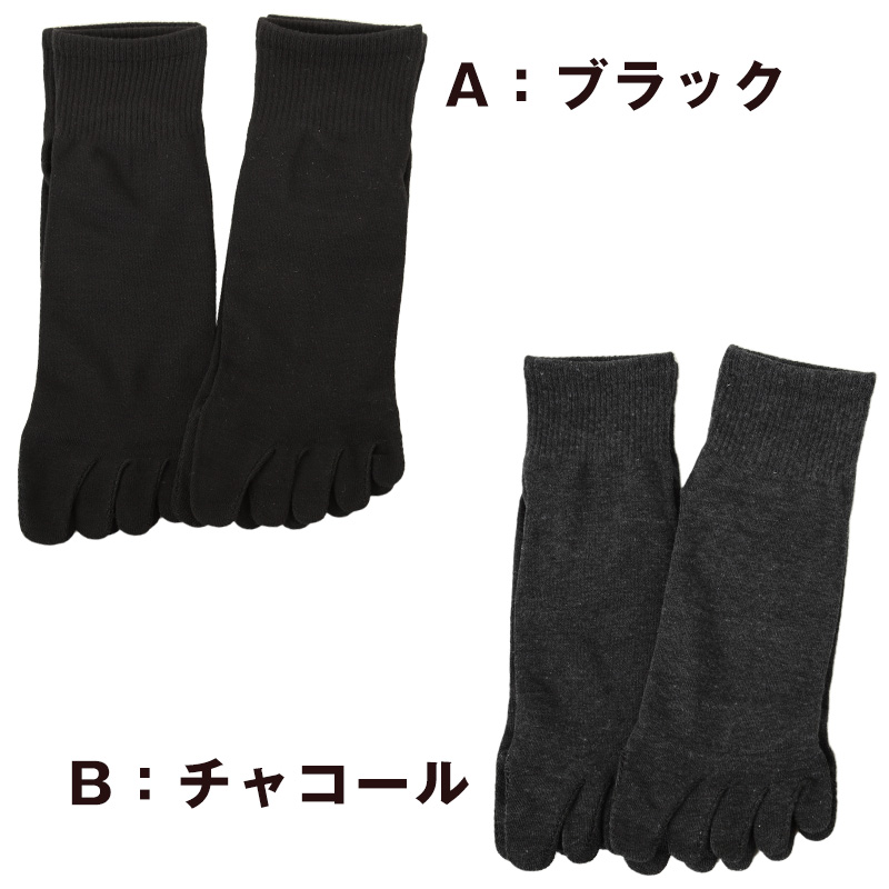 靴下 ショートソックス ファブリーズ ビジネス 5本指 くるぶし丈 メンズ 2P 25-27cm (ショート ニオイ 消臭 男性 紳士 黒 シンプル 靴下 綿混 グレー スクール)