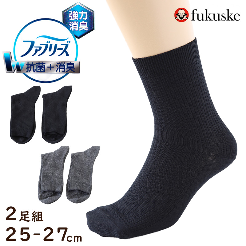 ビジネスソックス メンズ 靴下 5本指 薄手 ショートソックス ファブリーズ 2足組 25-27cm ショート丈 黒 ビジネス ソックス 五本指 ニオイ 消臭 男性 紳士 シンプル 綿混 グレー スクール